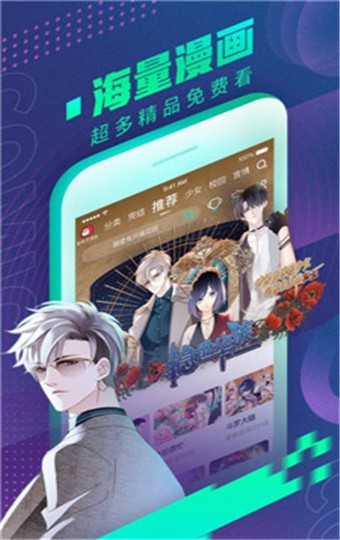 左左漫画 v.0.1 免费版图2