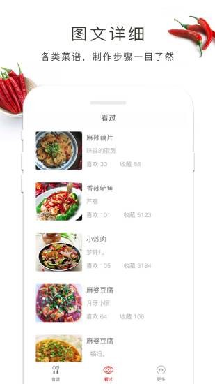 做菜吧 v1.60.40 最新版图1