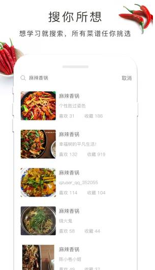 做菜吧 v1.60.40 最新版图3