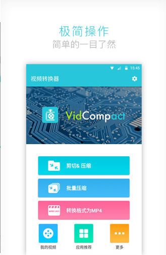 视频转换器 v3.4.9 破解版图2