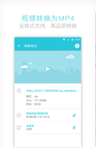 视频转换器 v3.4.9 破解版图1
