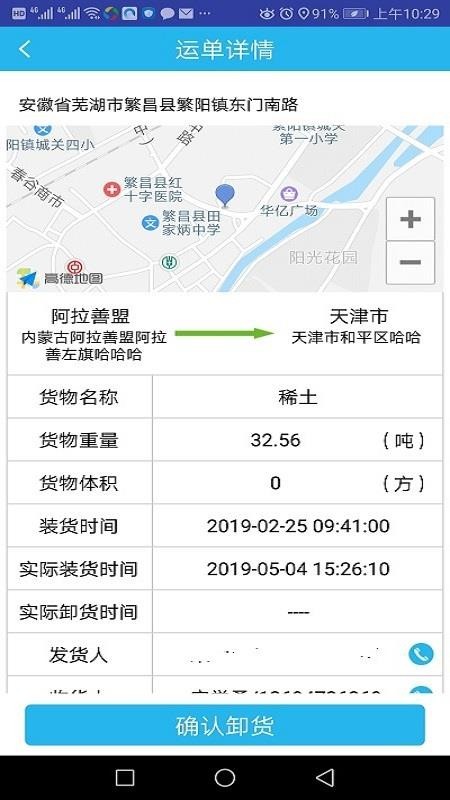 兴运宝 v1.0 官方版图3