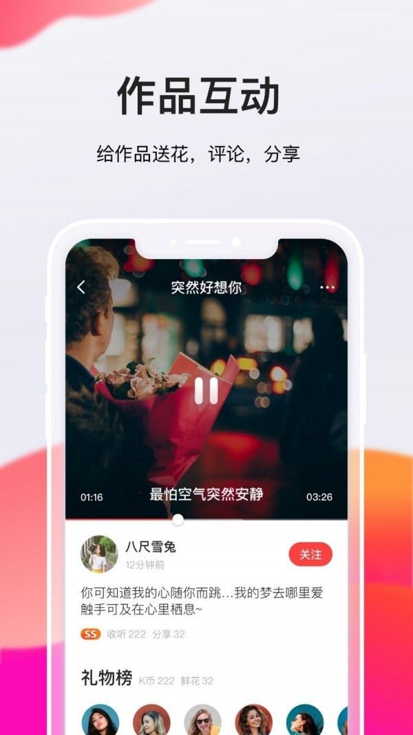 全民k歌 v7.14.29.27 永久免费破解版图4