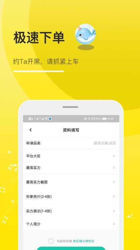 奇乐猫 v1.0.0 手机版图1