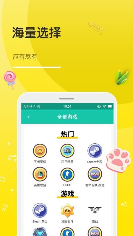 奇乐猫 v1.0.0 手机版图2