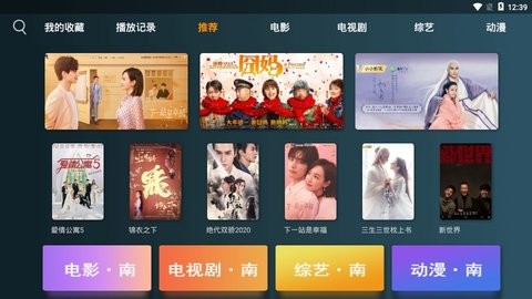 小南TV v2.1.4 安卓版图4