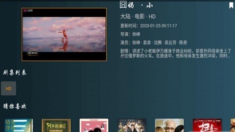 小南TV v2.1.4 安卓版图1