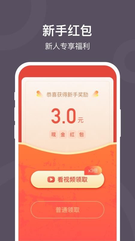 趣走路 v3.2.0 最新版图1