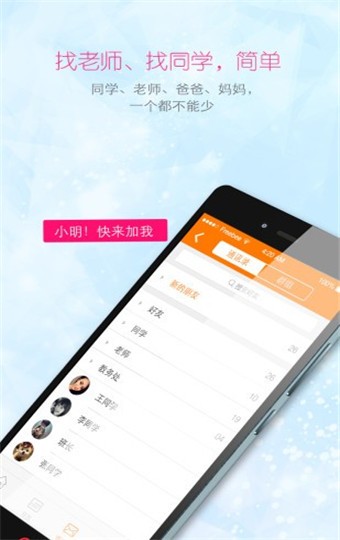 乐课网 v2.9.4 学生版图1