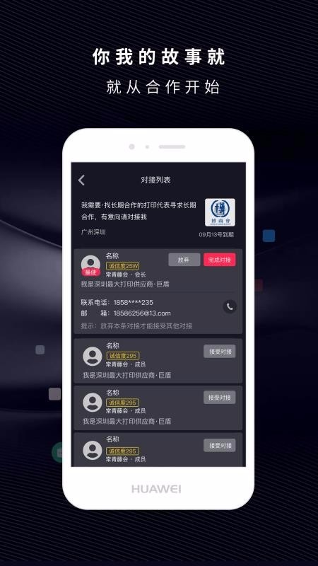 博商 v4.0.1 手机版图4