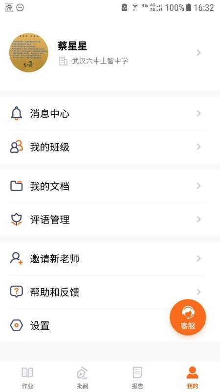 乐乐作业 v2.3.0.10317 最新版图4