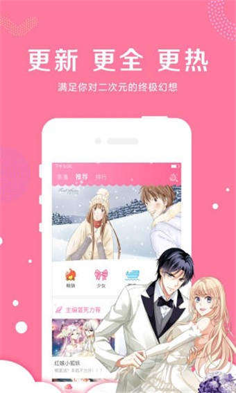 卡推漫画 v1.0.0 最新版图1