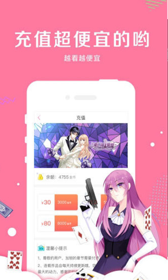 卡推漫画 v1.0.0 最新版图4