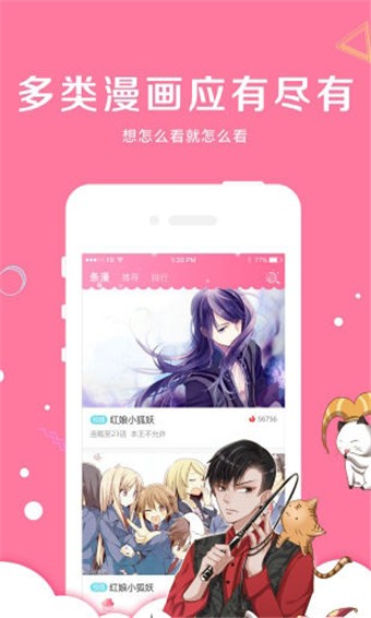 卡推漫画 v1.0.0 最新版图2