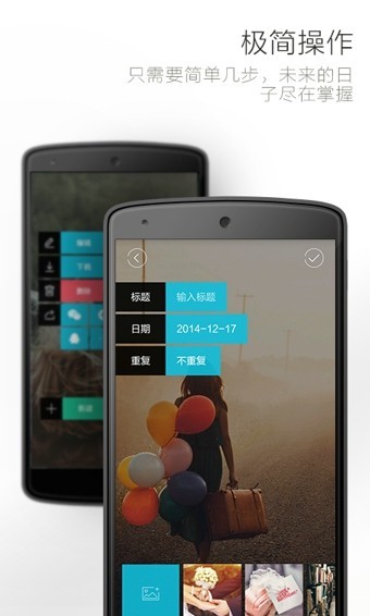 最美时光 v1.4.8 安卓版图1