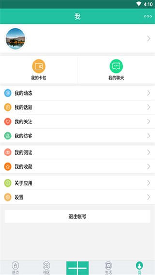 龙腾网 v1.2.0 手机版图3