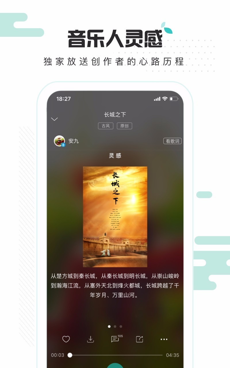 音螺音乐 v3.0.1安卓版图2