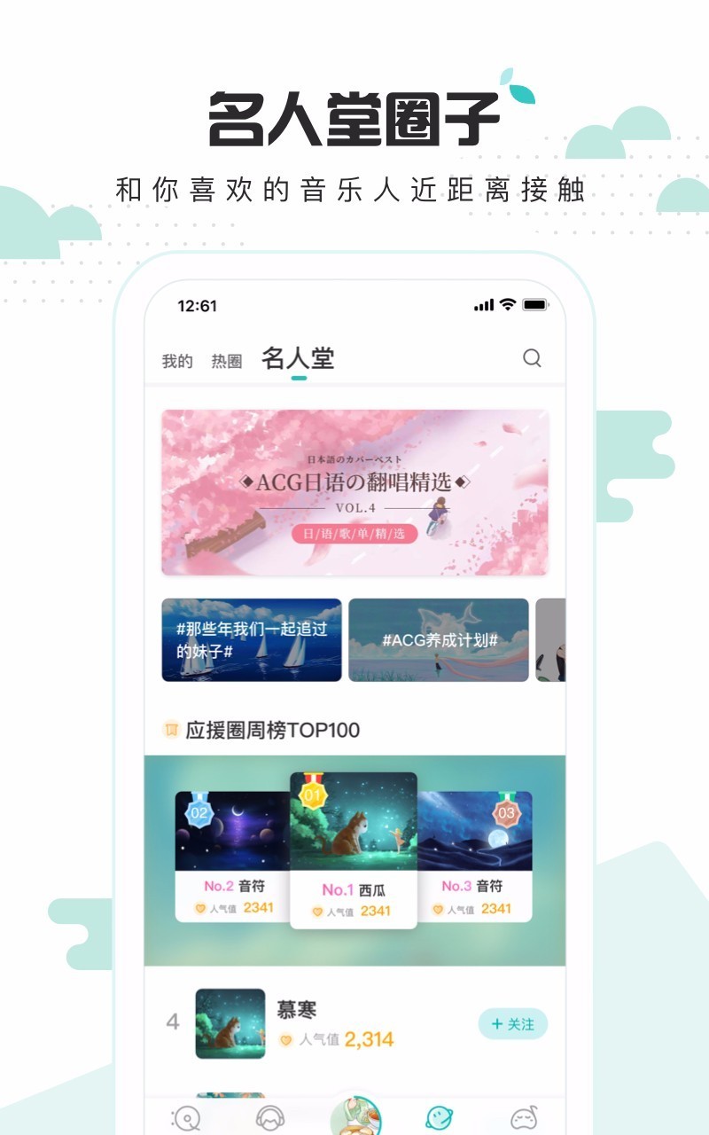 音螺音乐 v3.0.1安卓版图1