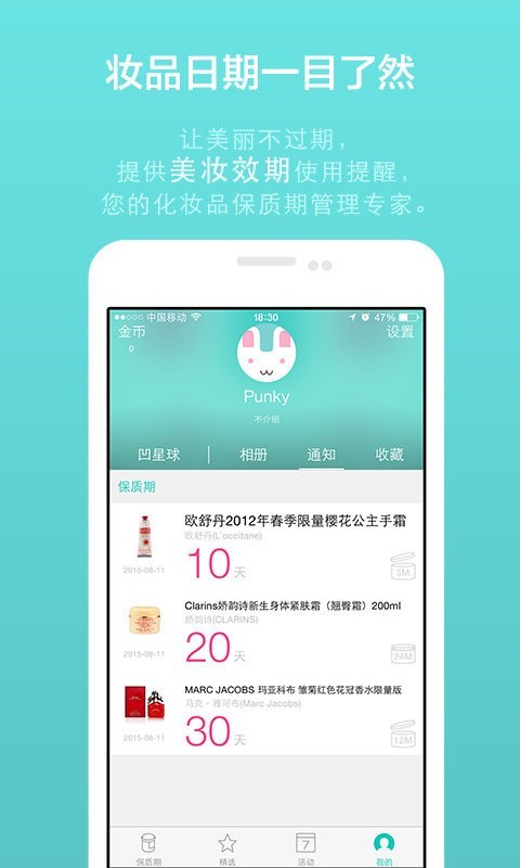 凹凹啦 v2.1.9 安卓版图4