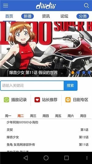 嘀哩嘀哩 v1.2.1 官方版图4