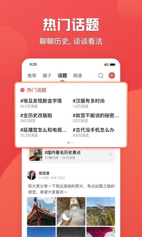 全历史 v2.0.2 官网最新版图2