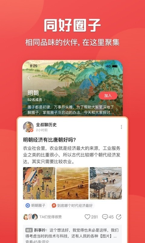 全历史 v2.0.2 官网最新版图4