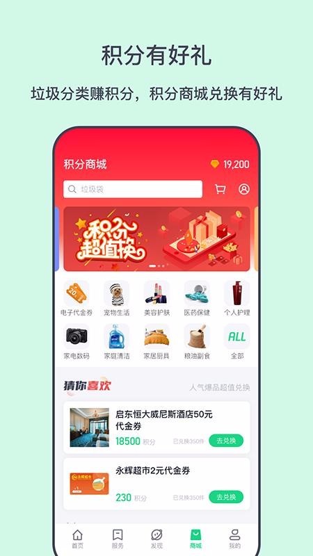 分多哆 v1.0.4 手机版图2