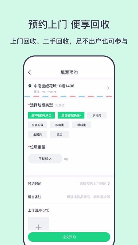 分多哆 v1.0.4 手机版图1