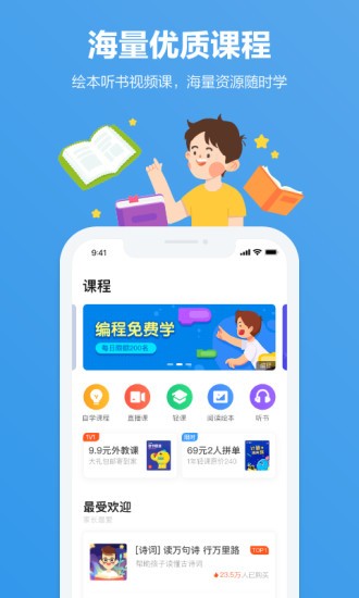 小盒家长 v5.0.19 免费版图2