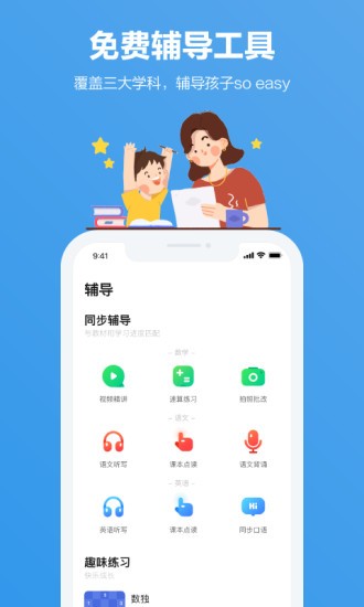 小盒家长 v5.0.19 免费版图1