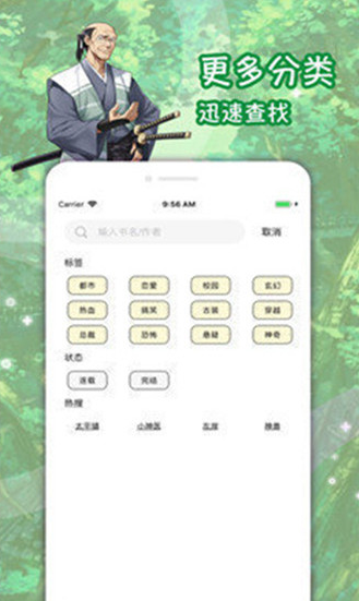 黑猫动漫 v1.0.0 正式版图3