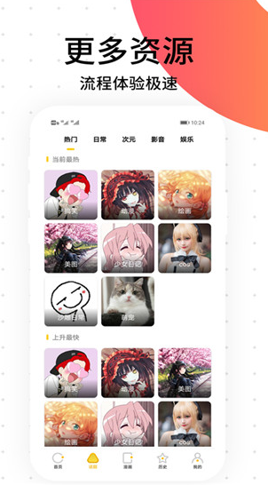 笨狗免费漫画 v2.1.9 最新版图3