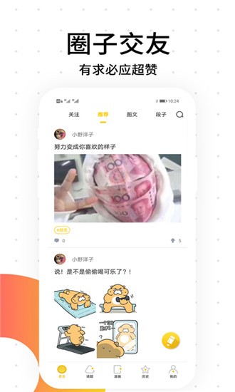 笨狗免费漫画 v2.1.9 最新版图2