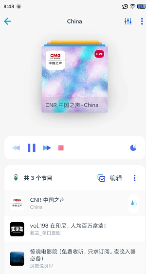 Moon FM v1.8.18 最新版图5