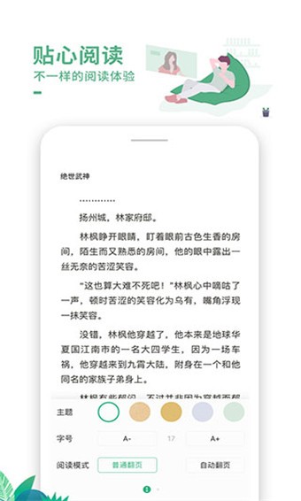 爱看书吧 v6.9.4 官方版图2