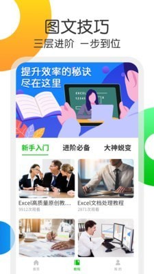 Excel表格处理 v2.1.4 安卓版图2