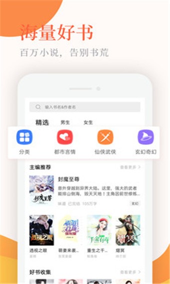 云亭小说 v1.0.1 破解版图2