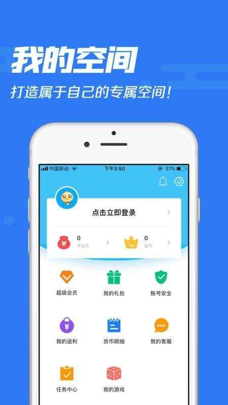 乐玩玩手游 v5.0.3 手机版图1