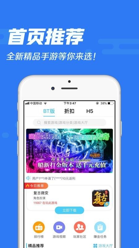 乐玩玩手游 v5.0.3 手机版图4