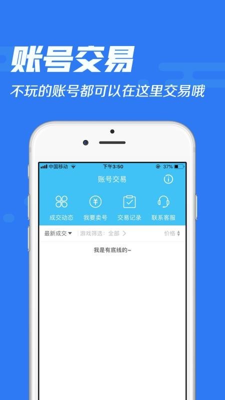 乐玩玩手游 v5.0.3 手机版图2