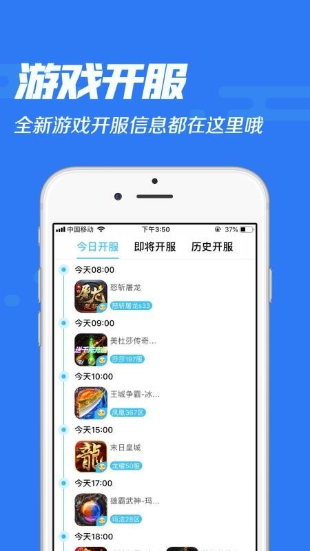 乐玩玩手游 v5.0.3 手机版图3