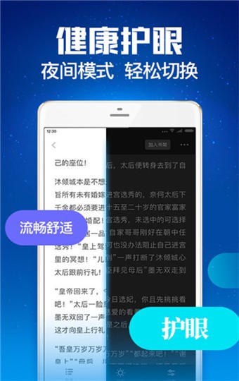 扎堆小说 v1.0.4.6 破解版图1