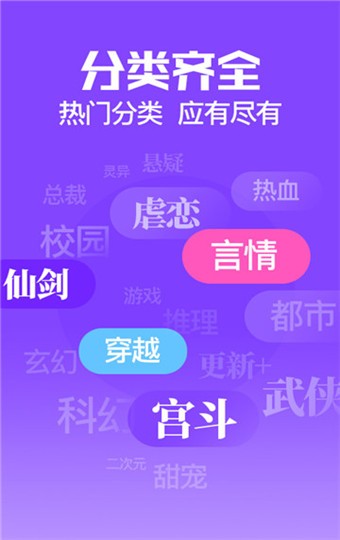 扎堆小说 v1.0.4.6 破解版图2