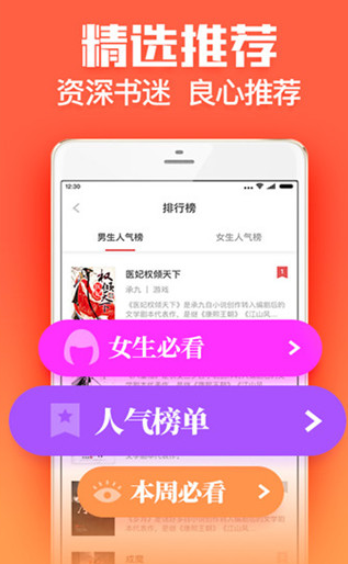 扎堆小说 v1.0.4.6 破解版图4