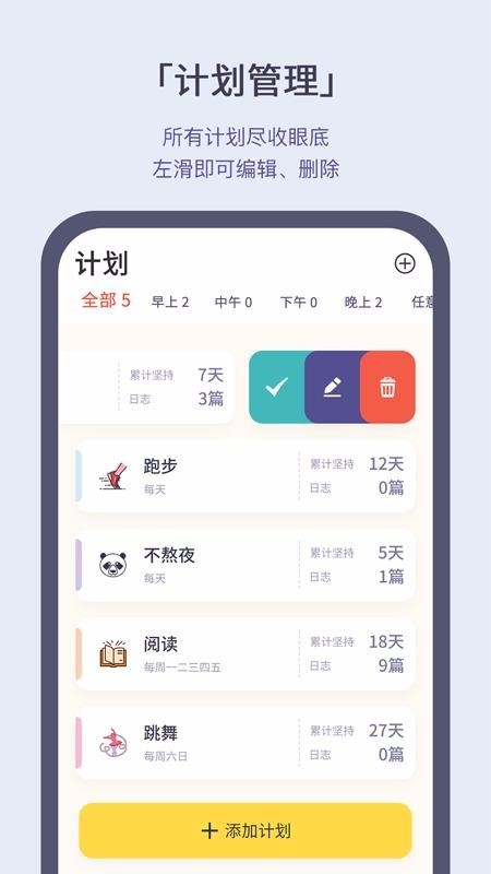 小打卡 v1.2.37 最新版图2