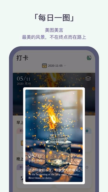 小打卡 v1.2.37 最新版图1