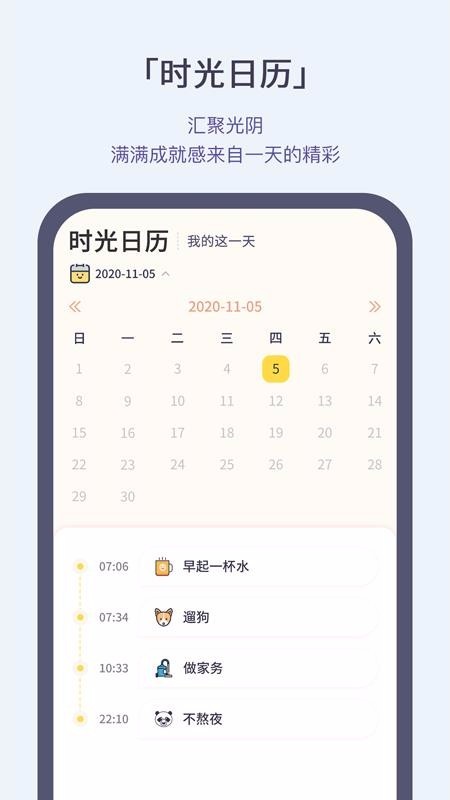 小打卡 v1.2.37 最新版图3