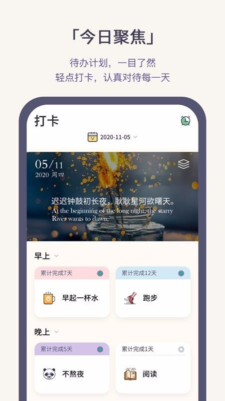 小打卡 v1.2.37 最新版图4