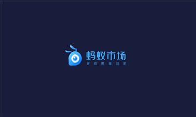 蚂蚁市场 v1.1.0 官方版图3