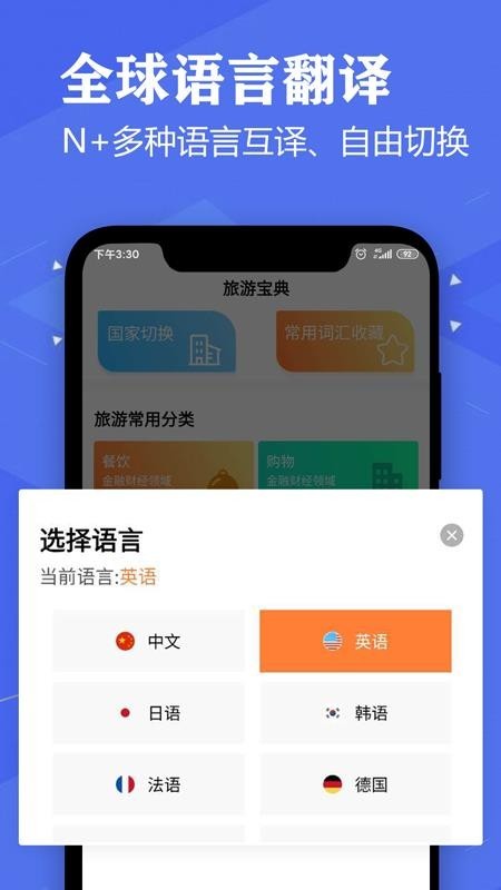 语音英语翻译官 v2.0.1 手机版图4